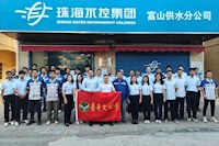 喜訊！珠海水控集團(tuán)再有兩集體成功創(chuàng)建珠海市青年文明號(hào)